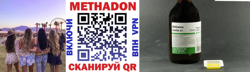 МЕТАДОН methadone  Купить  Заречный 